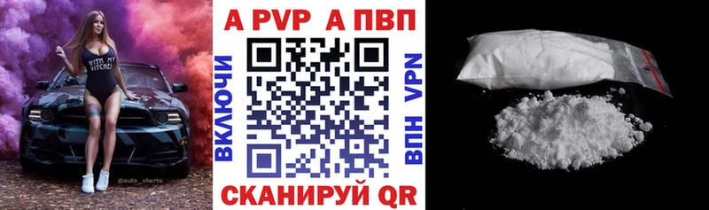 где можно купить   Тюмень  Alfa_PVP кристаллы 