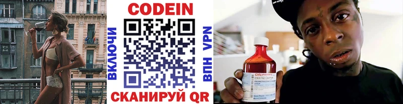 мега ссылки  Тюмень  Codein Purple Drank  закладки 