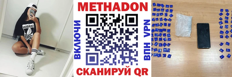 МЕТАДОН methadone  купить закладку  Тюмень 