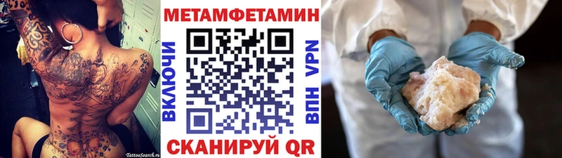 купить наркотики сайты  мега tor  Метамфетамин Methamphetamine  Тюмень 